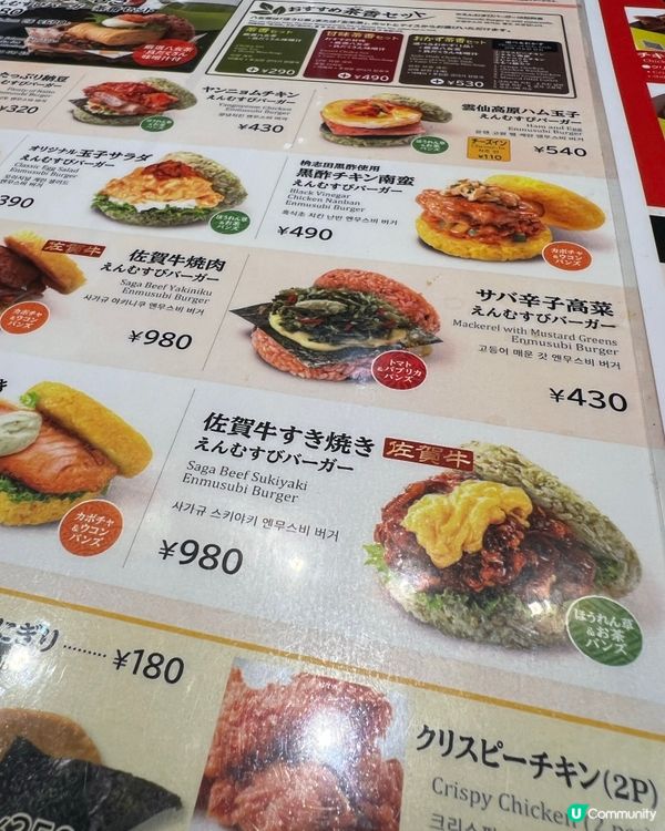 ［福岡天神區平食推介］人氣米堡專門店-320円（HK$17)