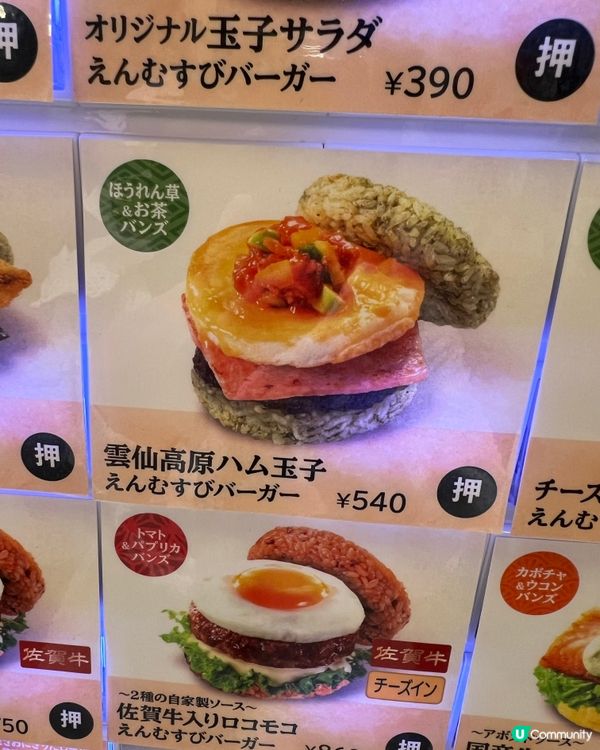［福岡天神區平食推介］人氣米堡專門店-320円（HK$17)