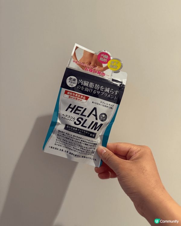 試咗「Helaslim日本好速纖消腩丸