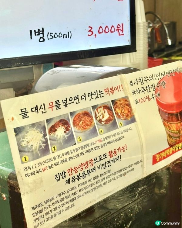 🇰🇷首爾必食推薦‼️廣藏市場人氣小食辣炒年糕‼️