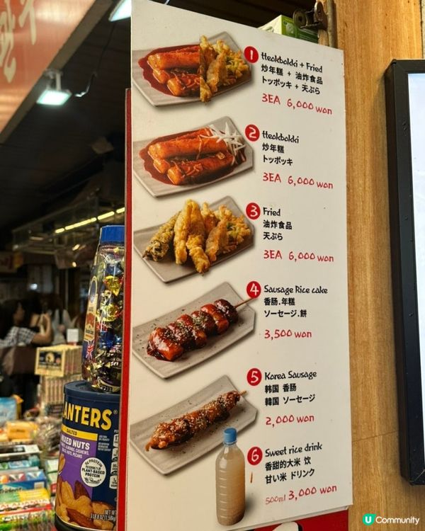 🇰🇷首爾必食推薦‼️廣藏市場人氣小食辣炒年糕‼️