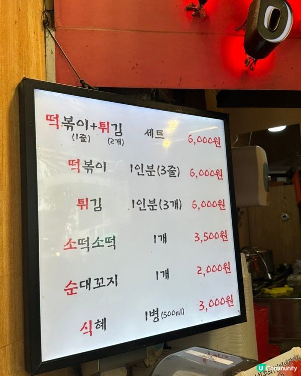 🇰🇷首爾必食推薦‼️廣藏市場人氣小食辣炒年糕‼️