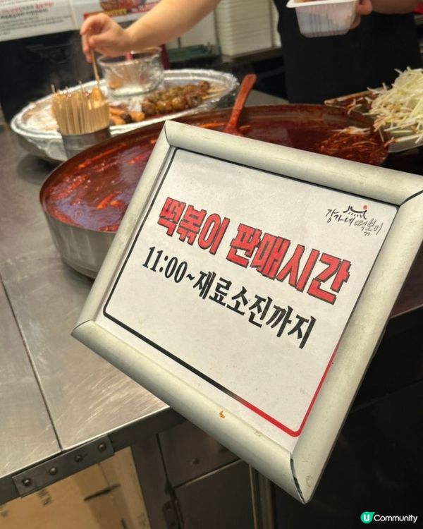 🇰🇷首爾必食推薦‼️廣藏市場人氣小食辣炒年糕‼️