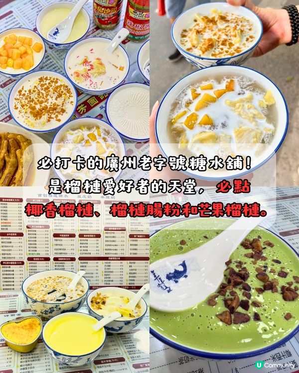 廣州美食宵夜5大推介！必食海鮮大排檔/砂鍋粥/夜茶‼️ 附地址＋營業時間