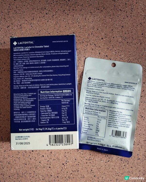 健康乳酪味咀嚼片🥛