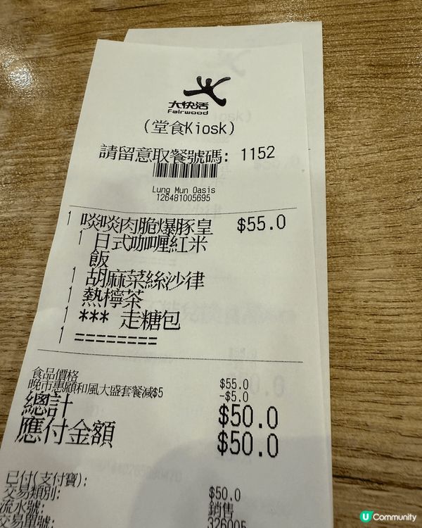 大快活和風大盛。每一啖都好滿足，咖哩飯都可以選健康紅米飯。唔...