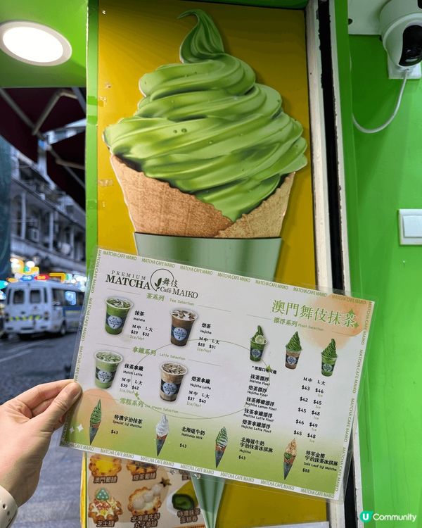 澳門一日遊去到大三巴牌坊附近見到好多人係度食抹茶雪糕！！完全...