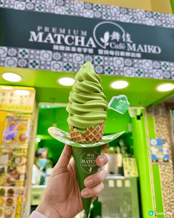 澳門一日遊去到大三巴牌坊附近見到好多人係度食抹茶雪糕！！完全...