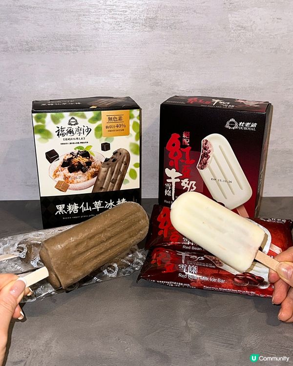 黑糖仙草雪條食過未🤩