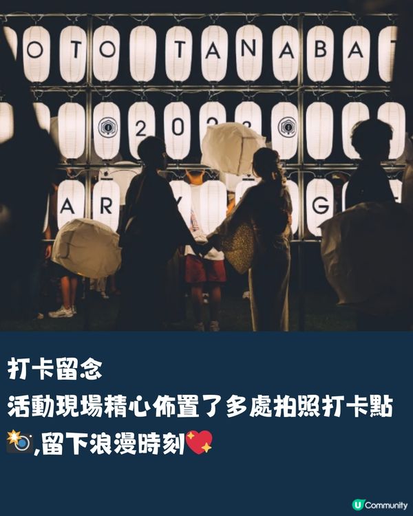 日本七夕天燈祭2025| 天燈漫天飛舞超浪漫 7-8月遊日必去！ 2地舉辦逾10場！