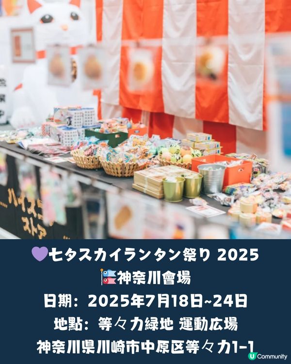 日本七夕天燈祭2025| 天燈漫天飛舞超浪漫 7-8月遊日必去！ 2地舉辦逾10場！