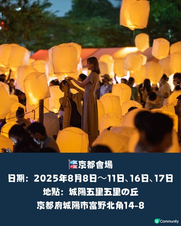 日本七夕天燈祭2025| 天燈漫天飛舞超浪漫 7-8月遊日必去！ 2地舉辦逾10場！