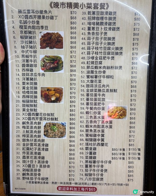 佐敦抵食茶餐廳