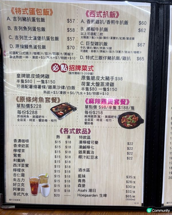 佐敦抵食茶餐廳