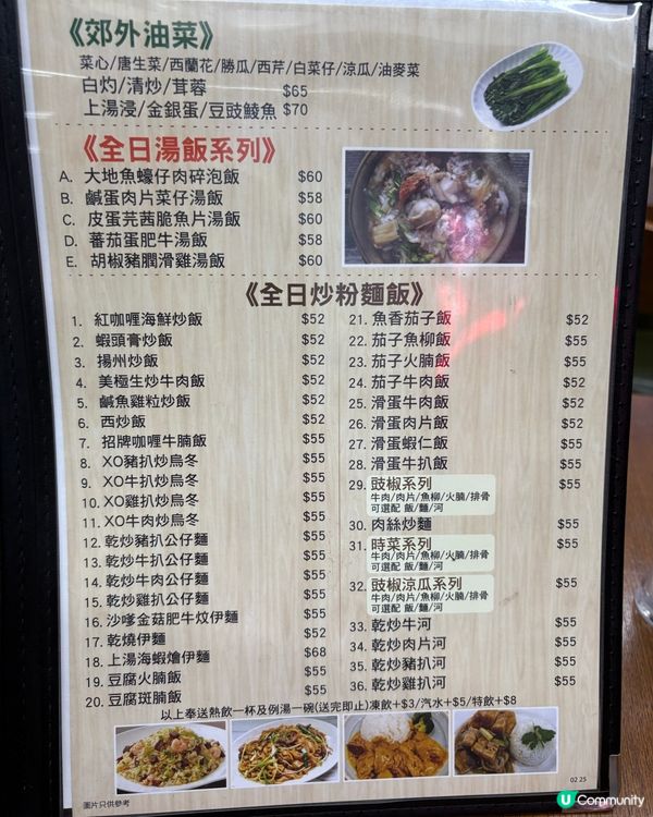 佐敦抵食茶餐廳