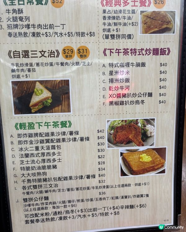 佐敦抵食茶餐廳