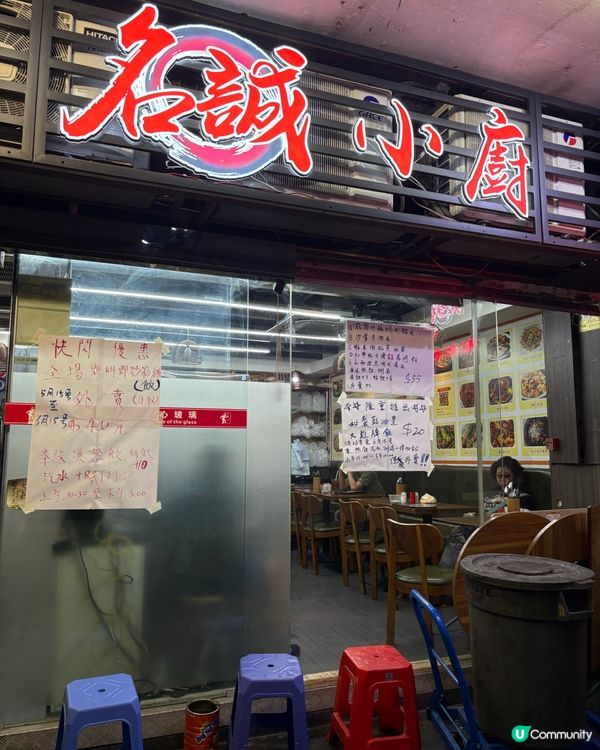 佐敦抵食茶餐廳