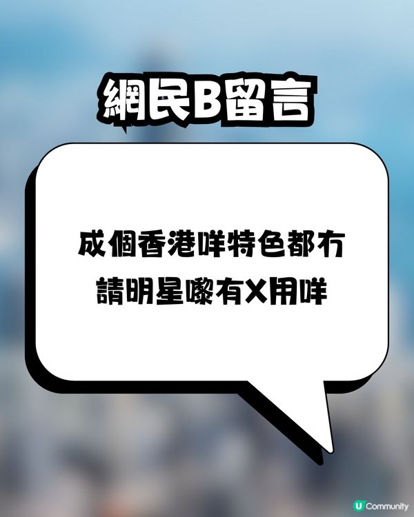 木村光希拍香港宣傳片惹熱議🇭🇰🔥網民狠批：睇完都唔知黎香港做乜🙄