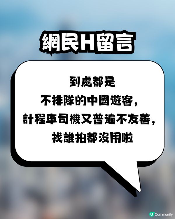 木村光希拍香港宣傳片惹熱議🇭🇰🔥網民狠批：睇完都唔知黎香港做乜🙄