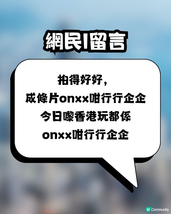 木村光希拍香港宣傳片惹熱議🇭🇰🔥網民狠批：睇完都唔知黎香港做乜🙄