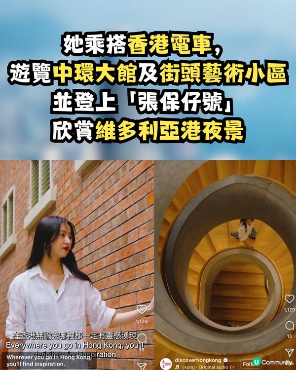 木村光希拍香港宣傳片惹熱議🇭🇰🔥網民狠批：睇完都唔知黎香港做乜🙄