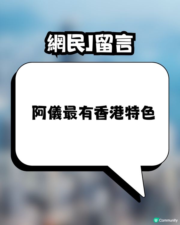 木村光希拍香港宣傳片惹熱議🇭🇰🔥網民狠批：睇完都唔知黎香港做乜🙄