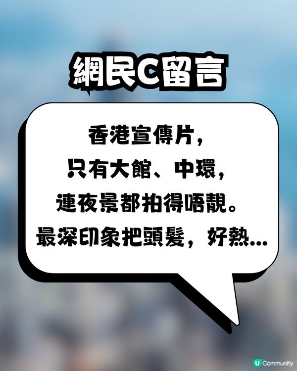 木村光希拍香港宣傳片惹熱議🇭🇰🔥網民狠批：睇完都唔知黎香港做乜🙄