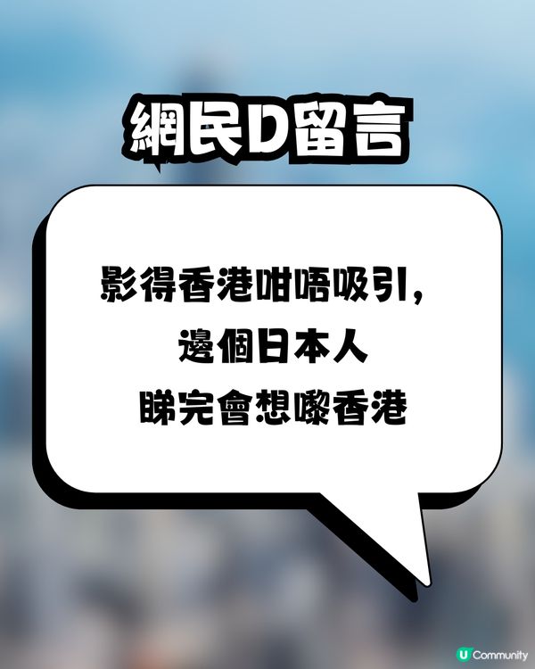 木村光希拍香港宣傳片惹熱議🇭🇰🔥網民狠批：睇完都唔知黎香港做乜🙄