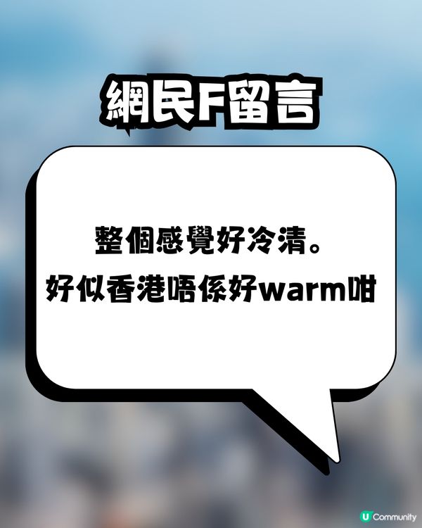 木村光希拍香港宣傳片惹熱議🇭🇰🔥網民狠批：睇完都唔知黎香港做乜🙄