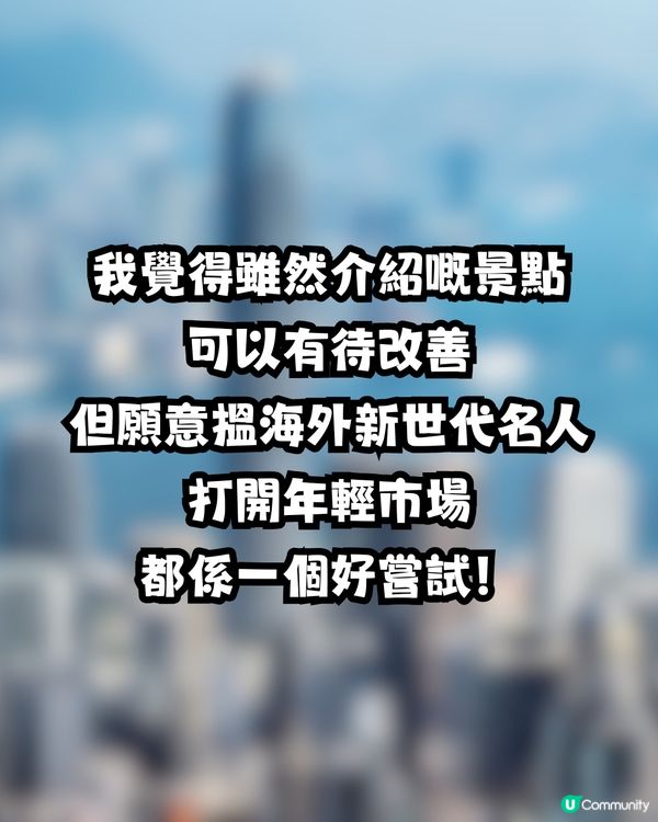 木村光希拍香港宣傳片惹熱議🇭🇰🔥網民狠批：睇完都唔知黎香港做乜🙄