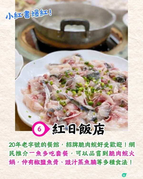 中山7大必食人氣餐廳🔥中華第一乳鴿/嶺南園林用餐/小紅書爆紅打卡Cafe😋附價錢資訊