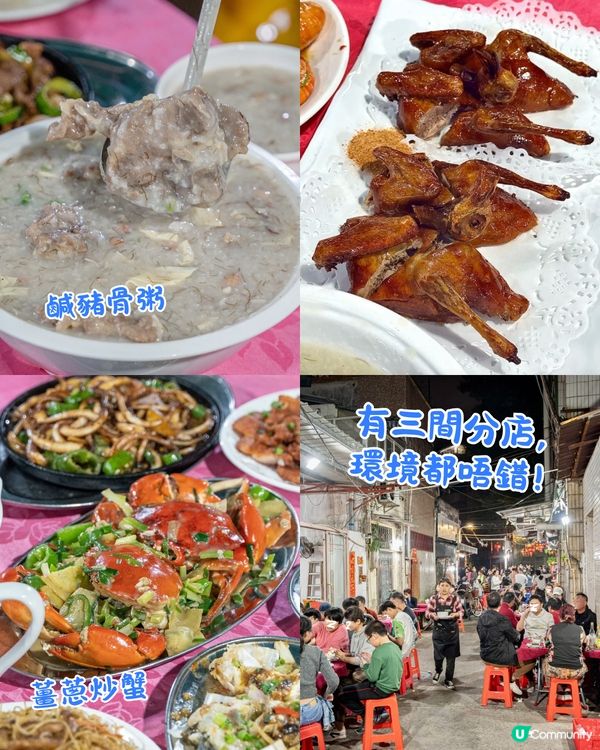 中山7大必食人氣餐廳🔥中華第一乳鴿/嶺南園林用餐/小紅書爆紅打卡Cafe😋附價錢資訊