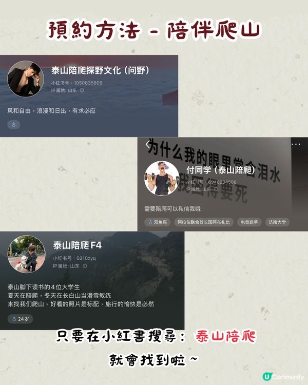 內地猛男服務4大推介‼️浪漫雪地滴滴代滑/爆肌手撕雞/連明星都幫襯😍