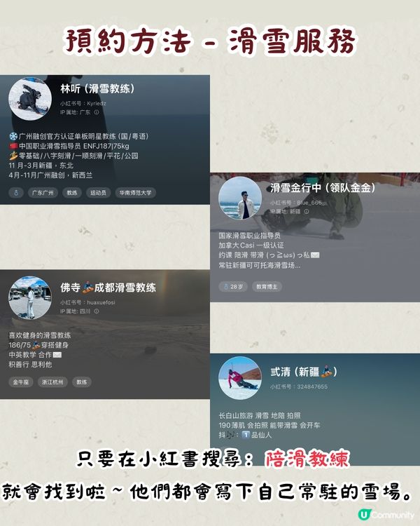 內地猛男服務4大推介‼️浪漫雪地滴滴代滑/爆肌手撕雞/連明星都幫襯😍