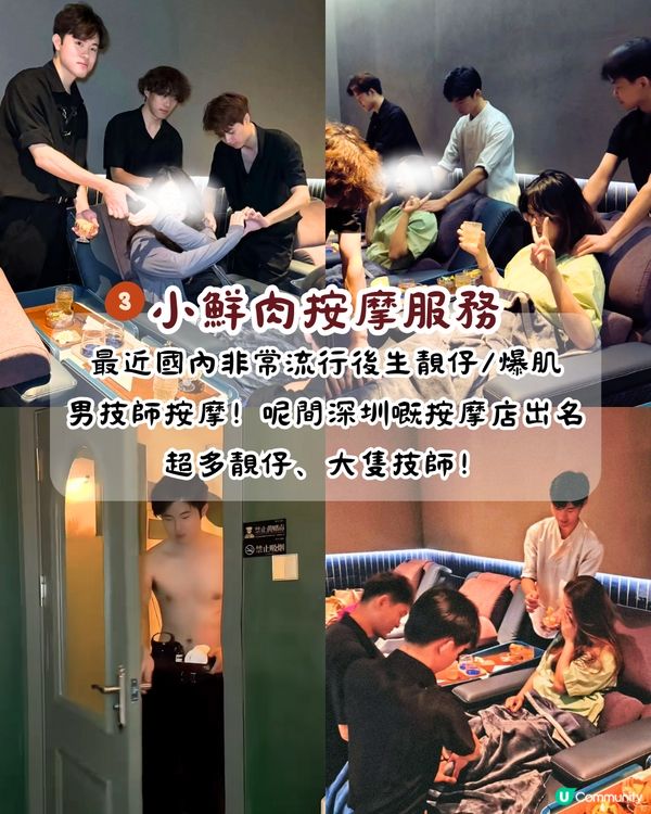 內地猛男服務4大推介‼️浪漫雪地滴滴代滑/爆肌手撕雞/連明星都幫襯😍