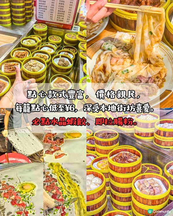 廣州美食宵夜5大推介！必食海鮮大排檔/砂鍋粥/夜茶‼️ 附地址＋營業時間