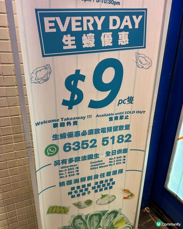 {蠔🦪之神·元朗西餐推介}