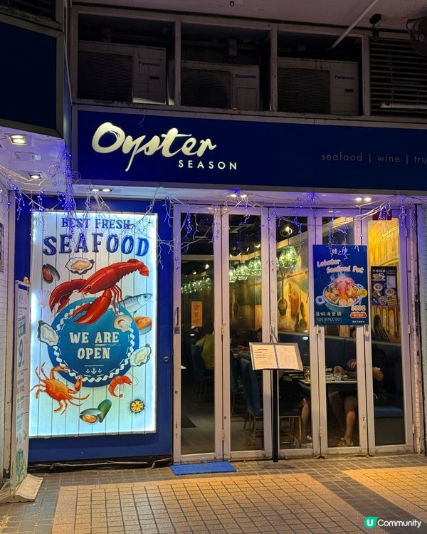 {蠔🦪之神·元朗西餐推介}