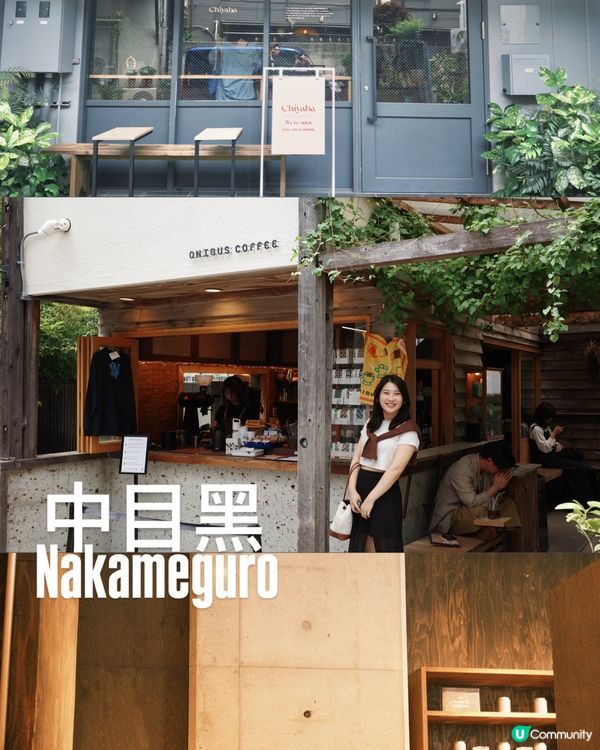 日本東京大阪自由行🔟日食玩瞓分享✅第一站 【中目黑】