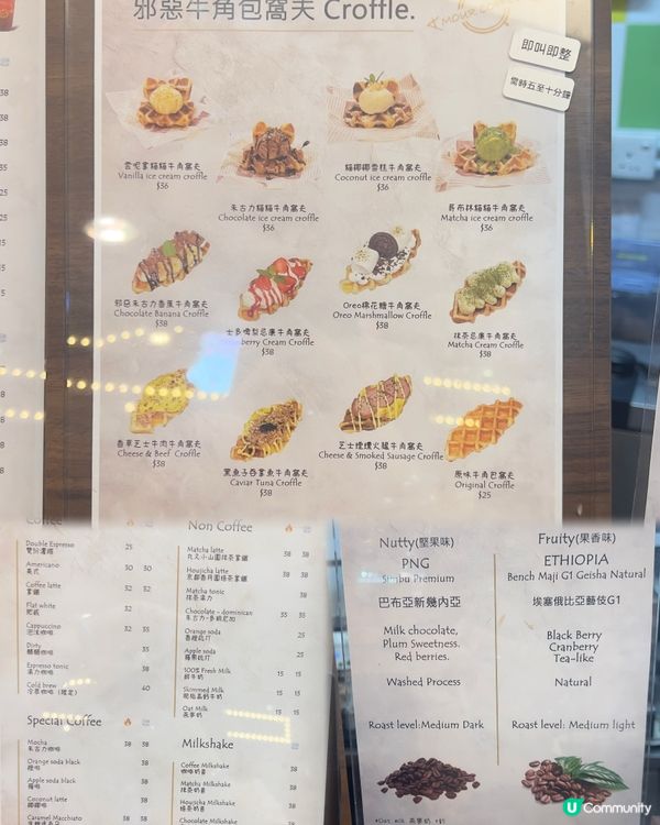 荃灣新開牛角包窩夫店🥐😋