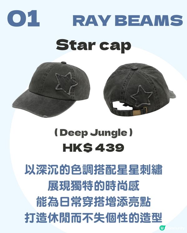 夏天必備！精選10大棒球帽推薦🧢 $500以下輕鬆入手