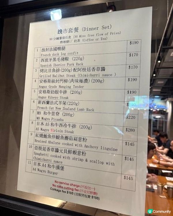 肉肉無窮@Supreme Steak and Grill