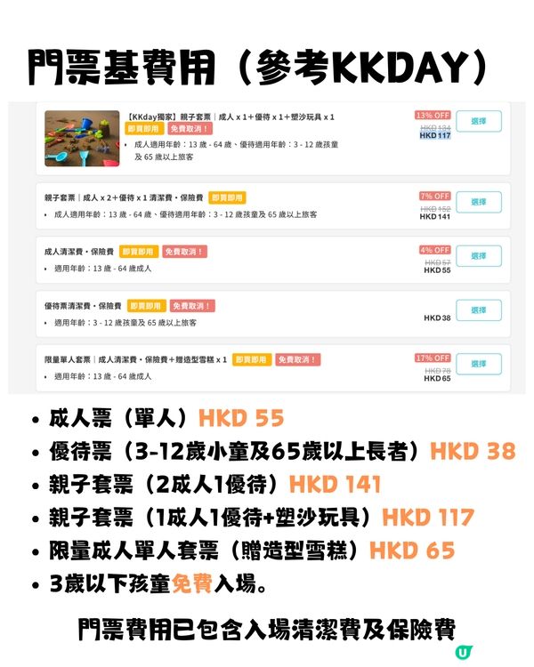 【2025福隆國際沙雕藝術季】迪士尼仲夏歡樂祭🏰✨80位經典角色齊聚沙灘🏖️