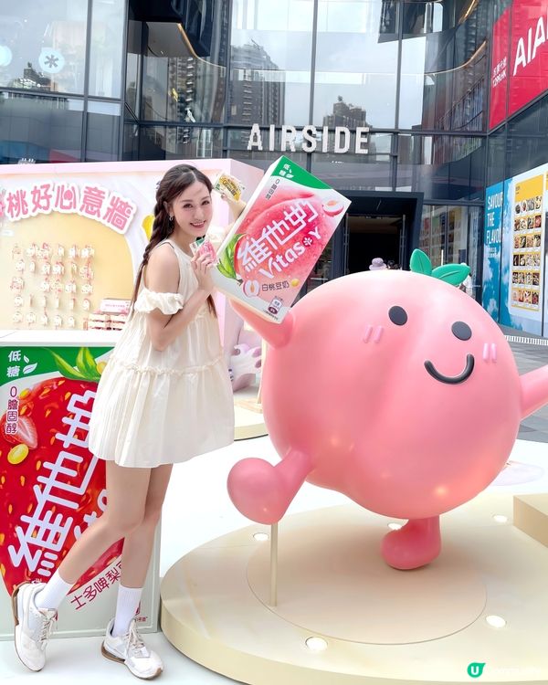 AIRSIDE 夏日果味派對 🍑 