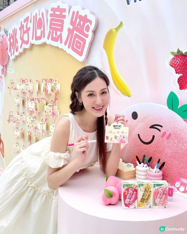 AIRSIDE 夏日果味派對 🍑 