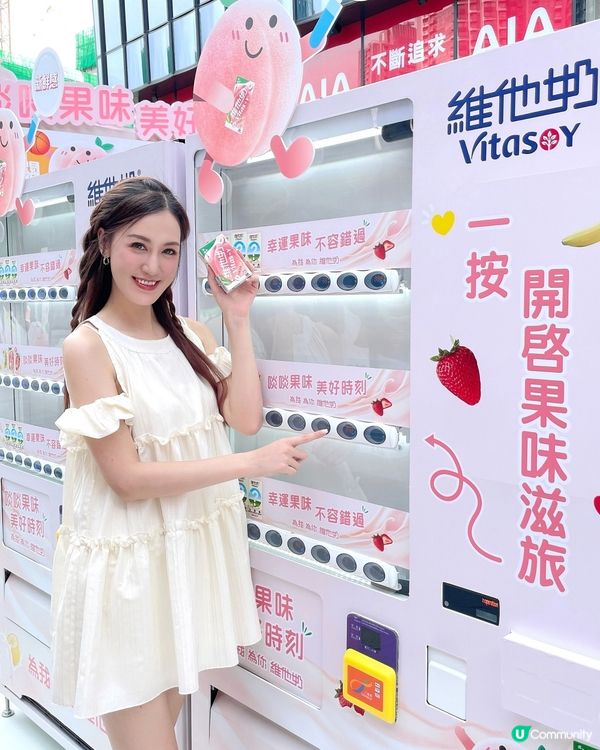 AIRSIDE 夏日果味派對 🍑 