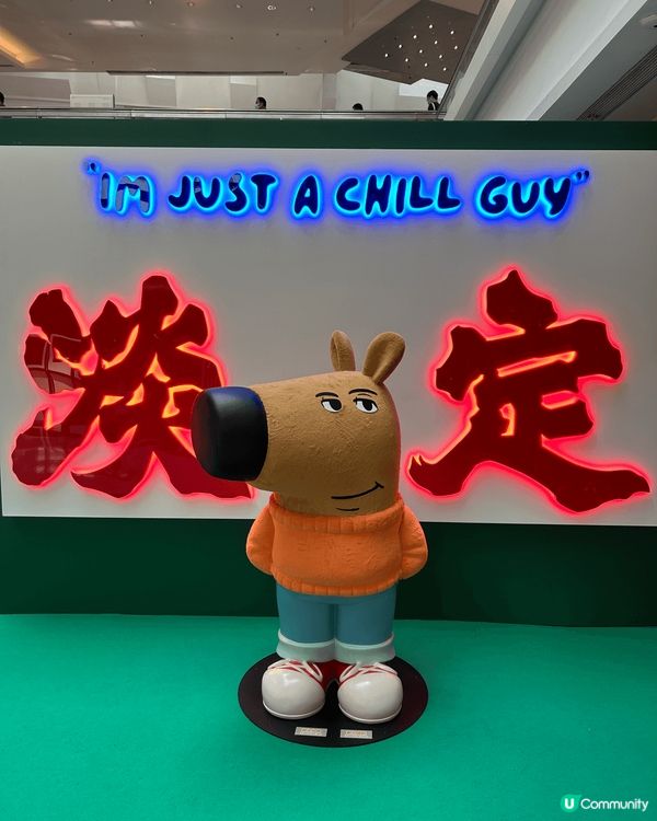 又一城擺緊chill guy pop up store! 仲...