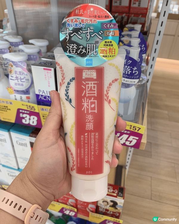 喜歡日本酒撲洗面膏 柔滑肌膚及補水