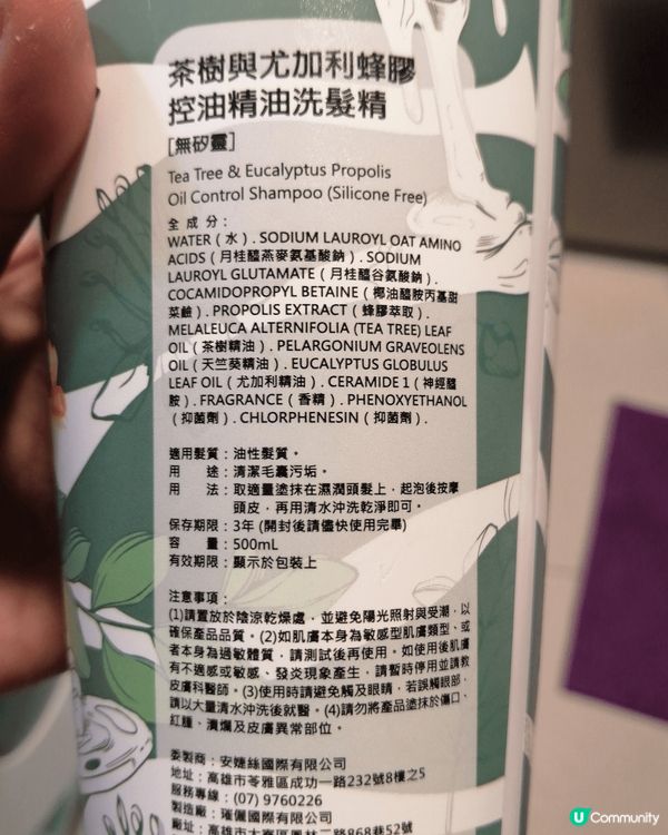 之前係 green price買呢隻洗頭水，台灣出既，幾好用...