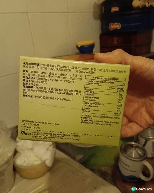 最近新冠又來襲，我介紹位元堂清感茶，藥性温和，一飲見效，大家...